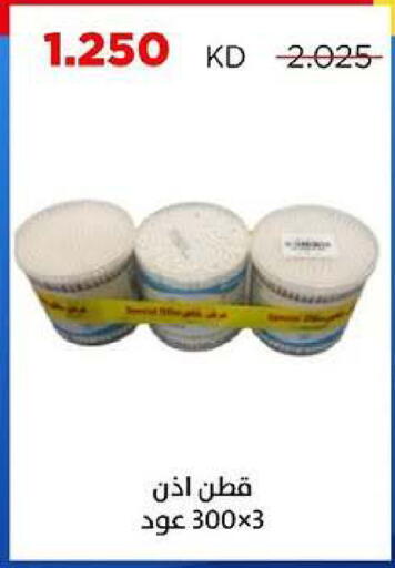 available at جمعية ضاحية صباح السالم التعاونية in الكويت - مدينة الكويت