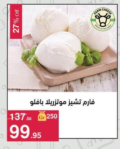 available at Mahmoud El Far in Egypt - Cairo