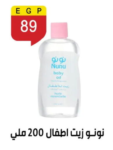 available at بن سليمان in Egypt - القاهرة