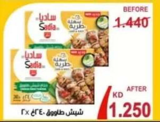 available at جمعية حطين التعاونية in الكويت - مدينة الكويت