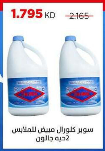 available at جمعية ضاحية صباح السالم التعاونية in الكويت - مدينة الكويت