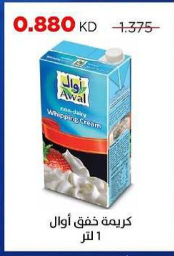 available at جمعية ضاحية صباح السالم التعاونية in الكويت - مدينة الكويت