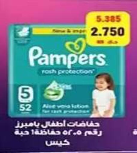 available at جمعية الفنطاس التعاونية in الكويت - مدينة الكويت