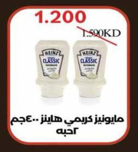 available at جمعية الرميثية التعاونية in الكويت - مدينة الكويت