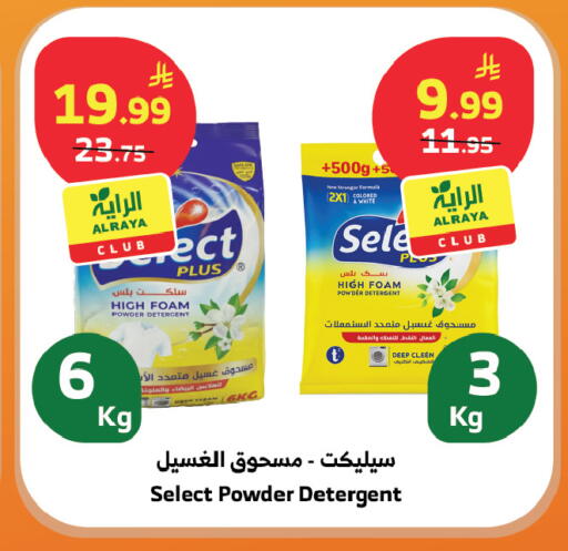 available at الراية in مملكة العربية السعودية, السعودية, سعودية - القنفذة