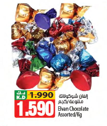 Mango available at مانجو هايبرماركت in الكويت - مدينة الكويت