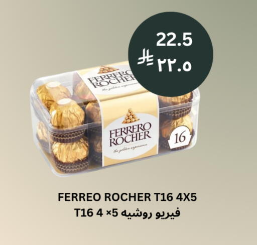 available at شركة الرسالة الذهبية التجارية حلويات جملة ومفرق in مملكة العربية السعودية, السعودية, سعودية - الأحساء‎