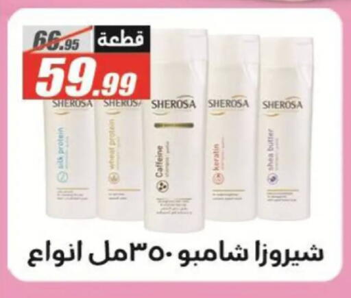 available at الفرجاني هايبر ماركت in Egypt - القاهرة