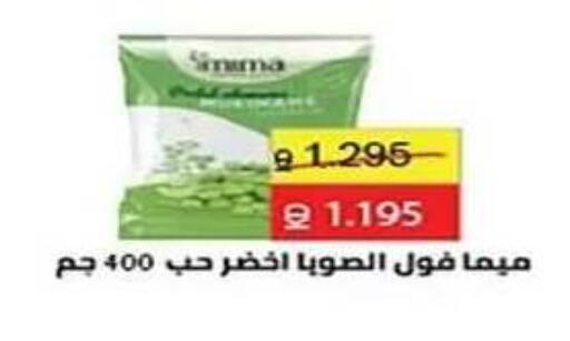 available at جمعية الفنطاس التعاونية in الكويت - مدينة الكويت