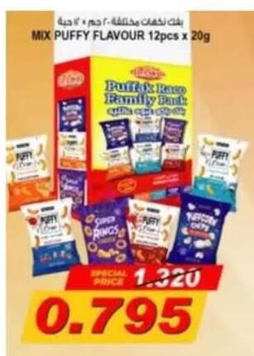 available at جمعية حطين التعاونية in الكويت - مدينة الكويت