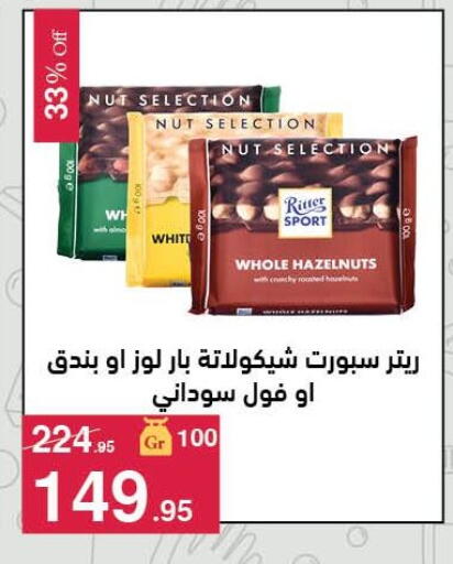 available at محمود الفار in Egypt - القاهرة