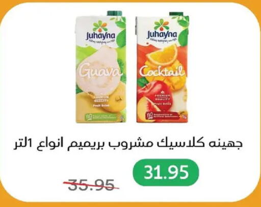 Guava available at بيك مارت in Egypt - القاهرة