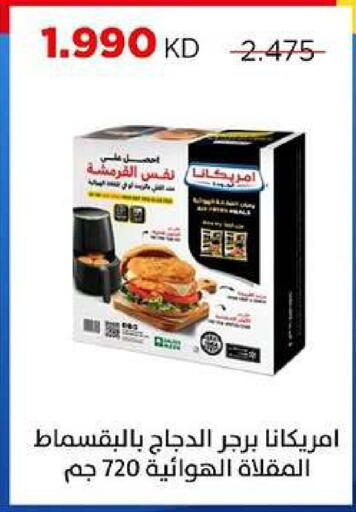 available at جمعية ضاحية صباح السالم التعاونية in الكويت - مدينة الكويت