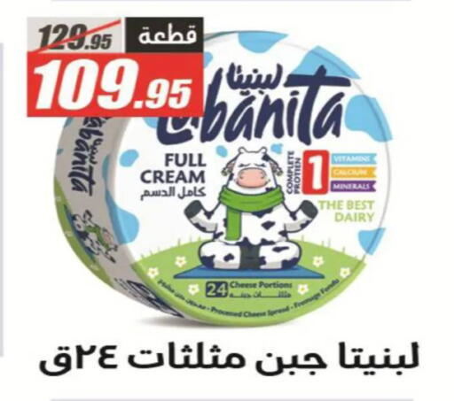 available at الفرجاني هايبر ماركت in Egypt - القاهرة