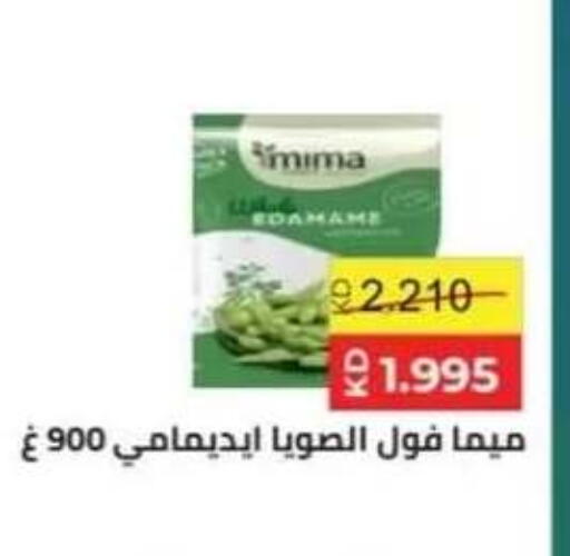 available at جمعية حطين التعاونية in الكويت - مدينة الكويت