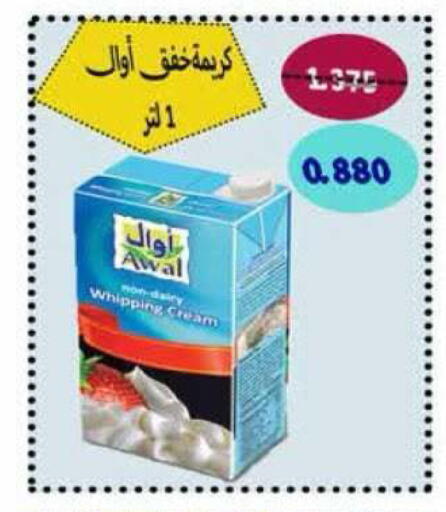 available at جمعية الرميثية التعاونية in الكويت - مدينة الكويت