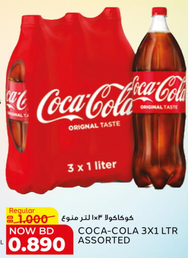 available at Al Jazira Supermarket in Bahrain