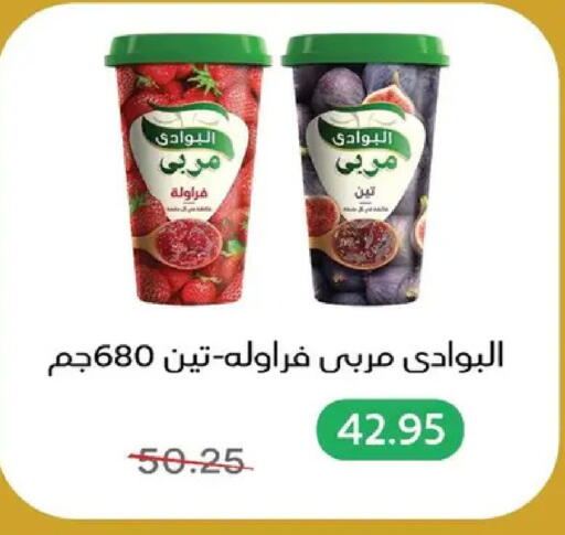 available at بيك مارت in Egypt - القاهرة