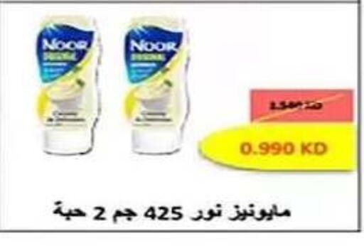 available at جمعية الفنطاس التعاونية in الكويت - مدينة الكويت