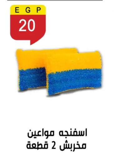 available at بن سليمان in Egypt - القاهرة