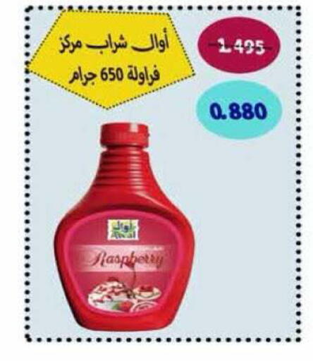 Raspberry available at جمعية الرميثية التعاونية in الكويت - مدينة الكويت