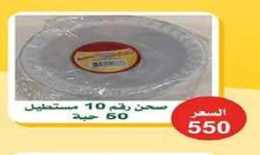 available at جمعية اشبيلية التعاونية in الكويت - مدينة الكويت