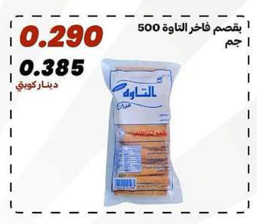 available at جمعية الدعية التعاونية in الكويت - مدينة الكويت