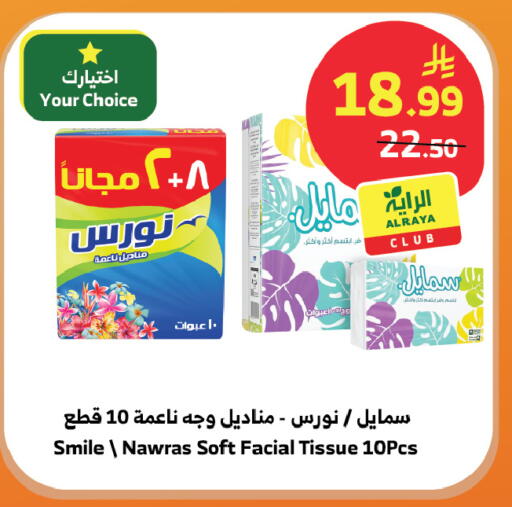 available at الراية in مملكة العربية السعودية, السعودية, سعودية - المدينة المنورة