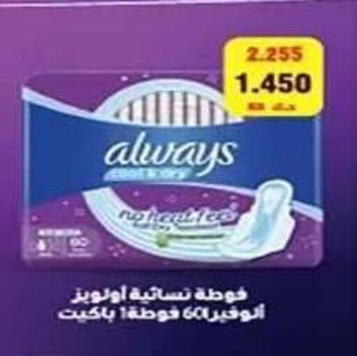 available at جمعية الفنطاس التعاونية in الكويت - مدينة الكويت