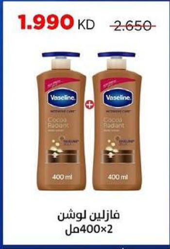 available at جمعية ضاحية صباح السالم التعاونية in الكويت - مدينة الكويت