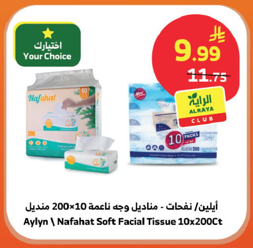available at الراية in مملكة العربية السعودية, السعودية, سعودية - المدينة المنورة
