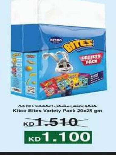 available at جمعية اشبيلية التعاونية in الكويت - مدينة الكويت