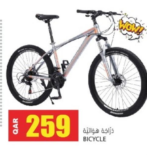 available at جراند هايبرماركت in قطر - أم صلال