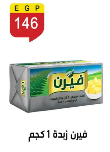 available at Ben Seleman in Egypt - Cairo