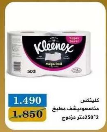 available at جمعية البيان التعاونية in الكويت - مدينة الكويت