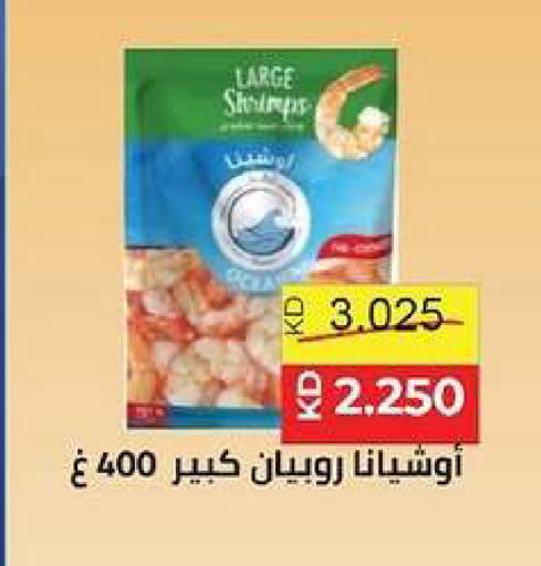 available at جمعية ضاحية صباح السالم التعاونية in الكويت - مدينة الكويت