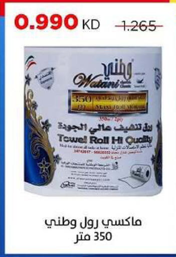 available at جمعية ضاحية صباح السالم التعاونية in الكويت - مدينة الكويت