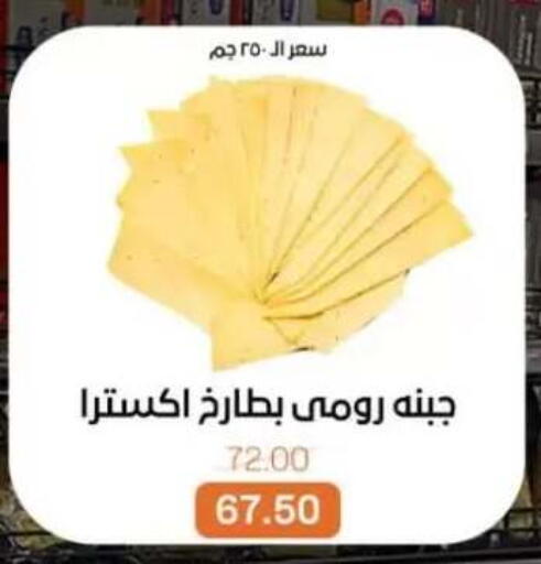 available at بيت الجملة in Egypt - القاهرة