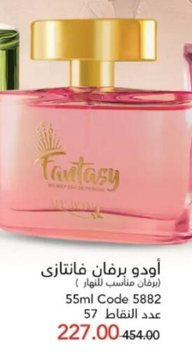 available at ماى واى مصر in Egypt - القاهرة