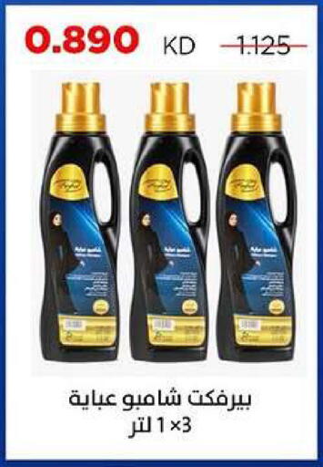 available at جمعية ضاحية صباح السالم التعاونية in الكويت - مدينة الكويت