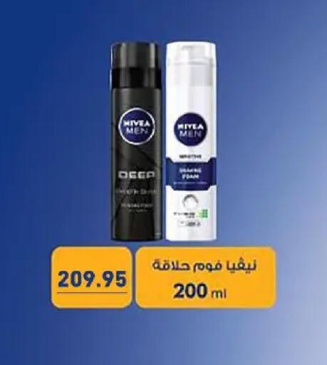 available at بيك مارت in Egypt - القاهرة