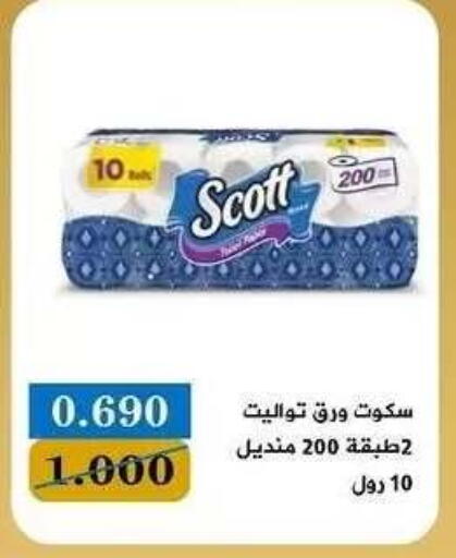 available at جمعية البيان التعاونية in الكويت - مدينة الكويت