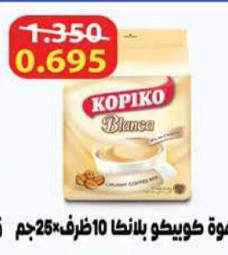 available at جمعية الرميثية التعاونية in الكويت - مدينة الكويت