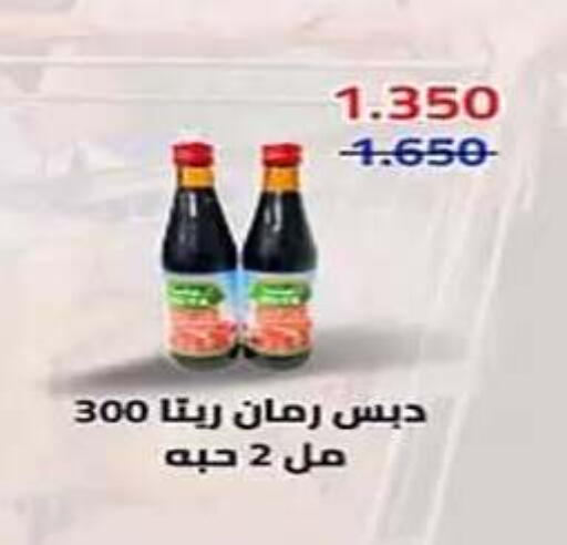 available at جمعية الفنطاس التعاونية in الكويت - مدينة الكويت
