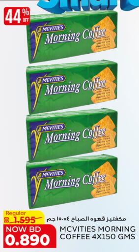 available at Al Jazira Supermarket in Bahrain