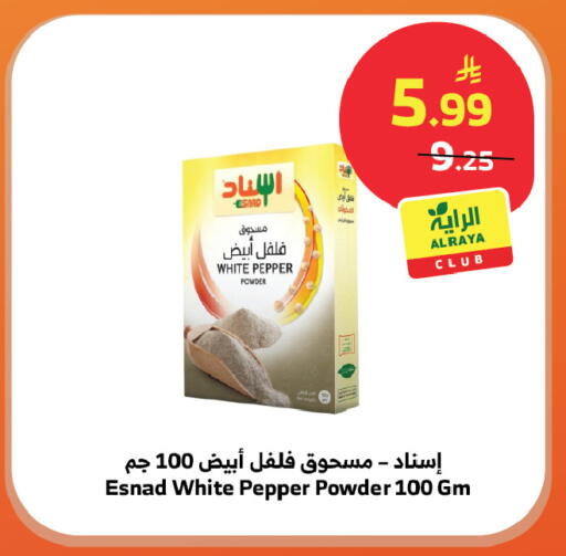 Pepper available at Al Raya in KSA, Saudi Arabia, Saudi - Tabuk