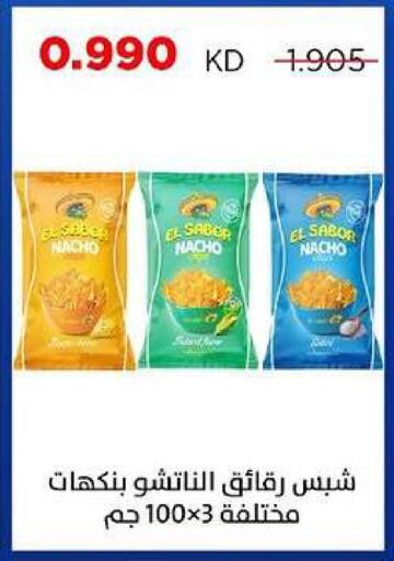 available at جمعية ضاحية صباح السالم التعاونية in الكويت - مدينة الكويت