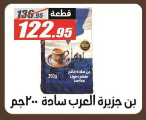 available at الفرجاني هايبر ماركت in Egypt - القاهرة