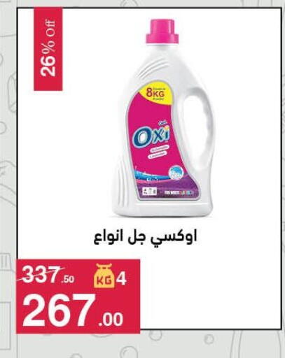 available at محمود الفار in Egypt - القاهرة