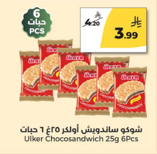 available at  دانة طازج يوميا in مملكة العربية السعودية, السعودية, سعودية - الرياض